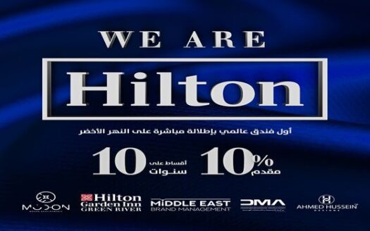 Hilton New Capital Modon