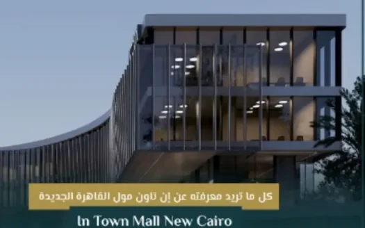 In Town mall new cairo
