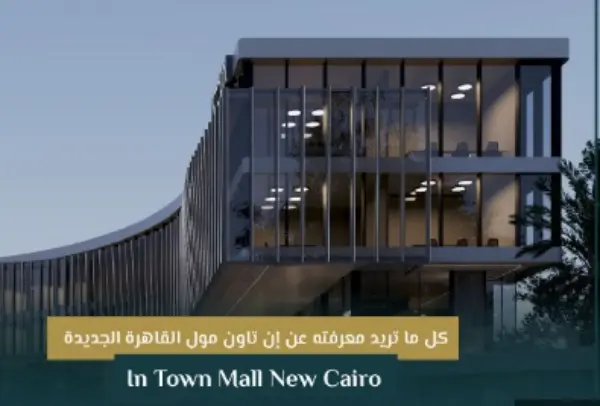 In Town ground floor commercial