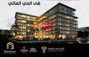 ثري سكوير تاور العاصمة الادارية