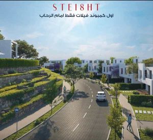 كمبوند ستيت التجمع الخامس