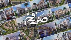 كمبوند صواري الاسكندرية الجديدة