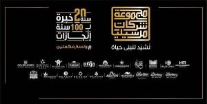 مارسيليا للتطوير والاستثمار العقاري