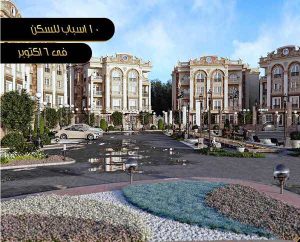 مدينة السادس من أكتوبر